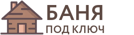 Бани под ключ в Торопце
